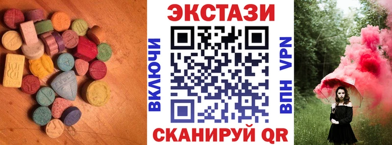 ЭКСТАЗИ 250 мг  Менделеевск 