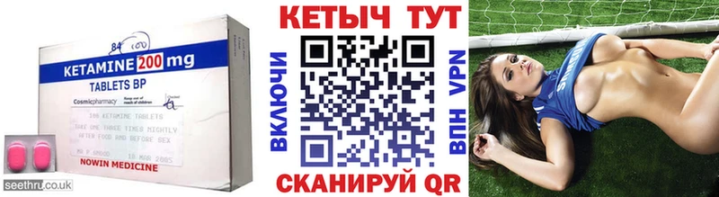купить   Менделеевск  КЕТАМИН VHQ 