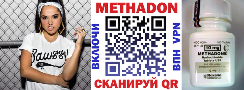 где купить наркотик  Менделеевск  МЕТАДОН мёд 